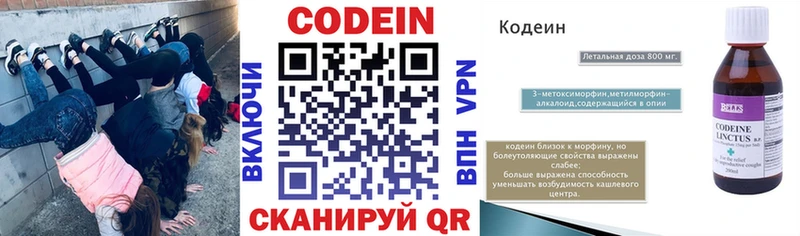 Кодеин Purple Drank  Исилькуль 
