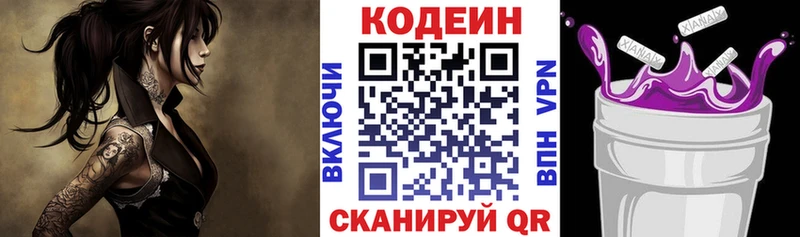 Codein Purple Drank Исилькуль