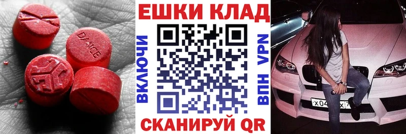Экстази 280мг  дарнет шоп  Исилькуль 