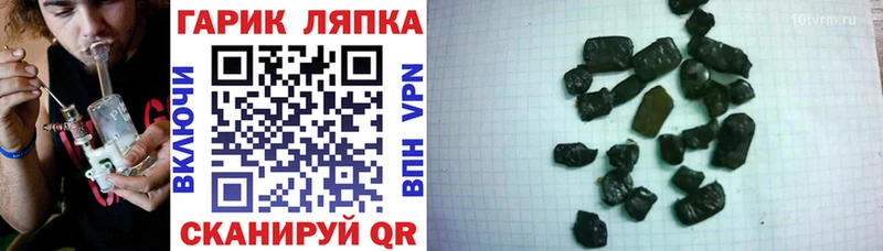 ГАШ гарик Исилькуль